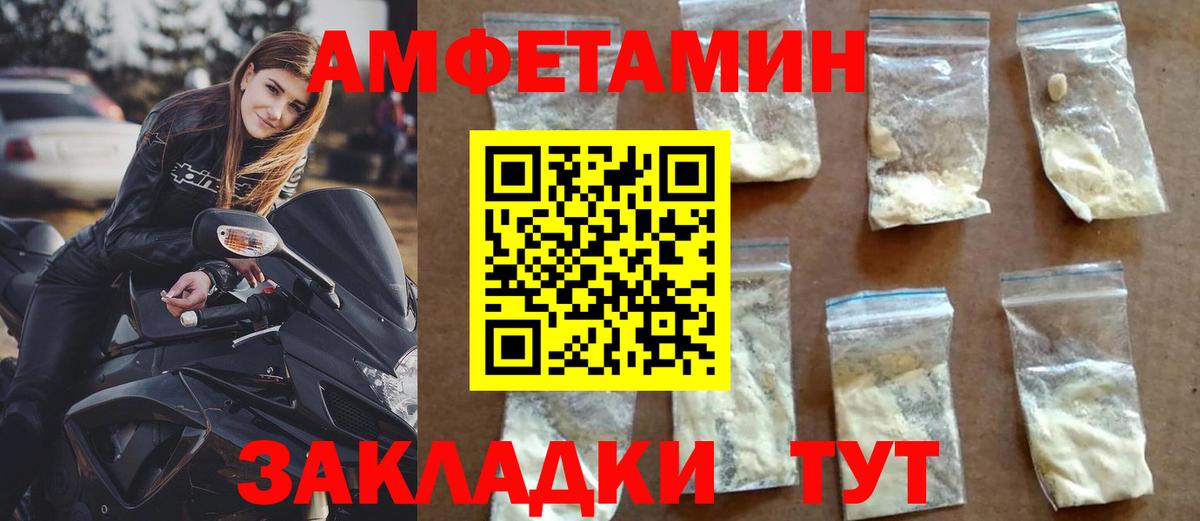 Амфетамин Premium Саянск