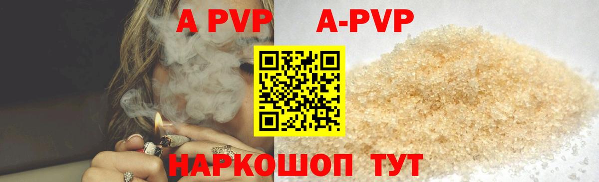 Саянск  Alpha-PVP мука  А ПВП кристаллы  Альфа ПВП  Alfa_PVP СК КРИС  Вход с VPN 
