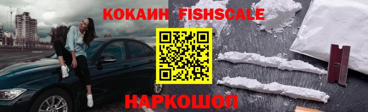 КОКАИН Колумбийский  Cocaine Эквадор  как найти закладки  Саянск  Вход с VPN 