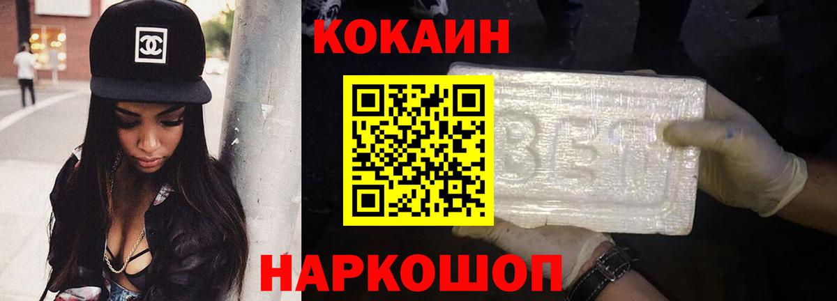 Cocaine VHQ Саянск
