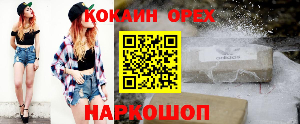 Гашиш  Конопля  Саянск  Кокаин  ГАШ  ЭКСТАЗИ  MDMA  Кокаин  Вход с VPN  Меф  