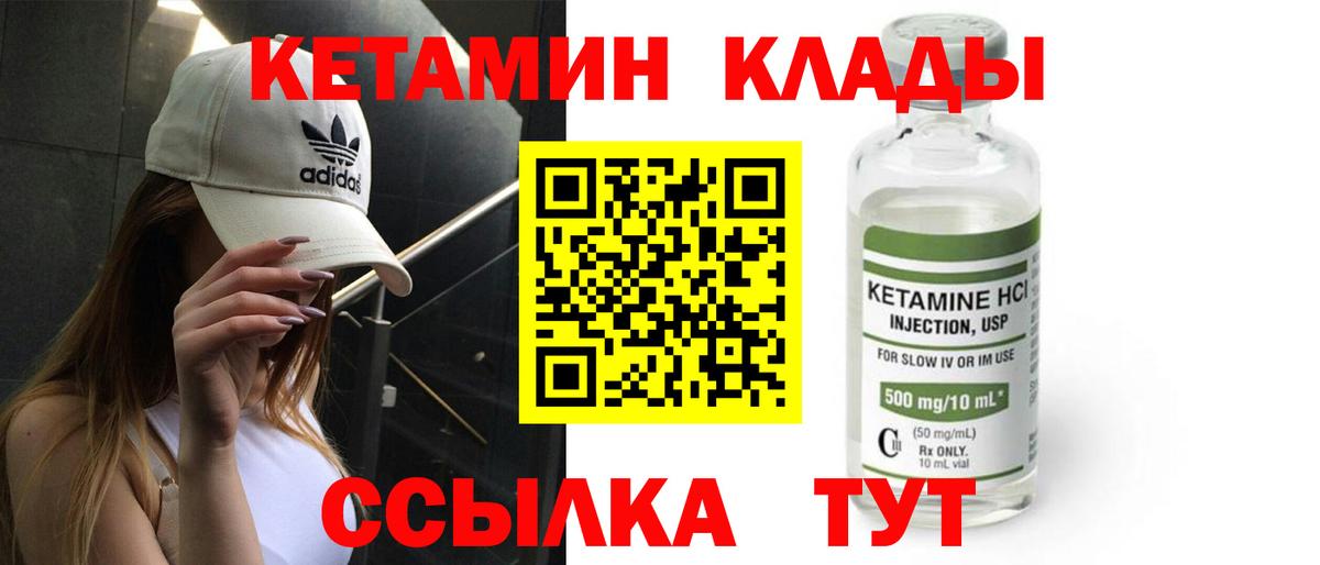 Кетамин VHQ Саянск