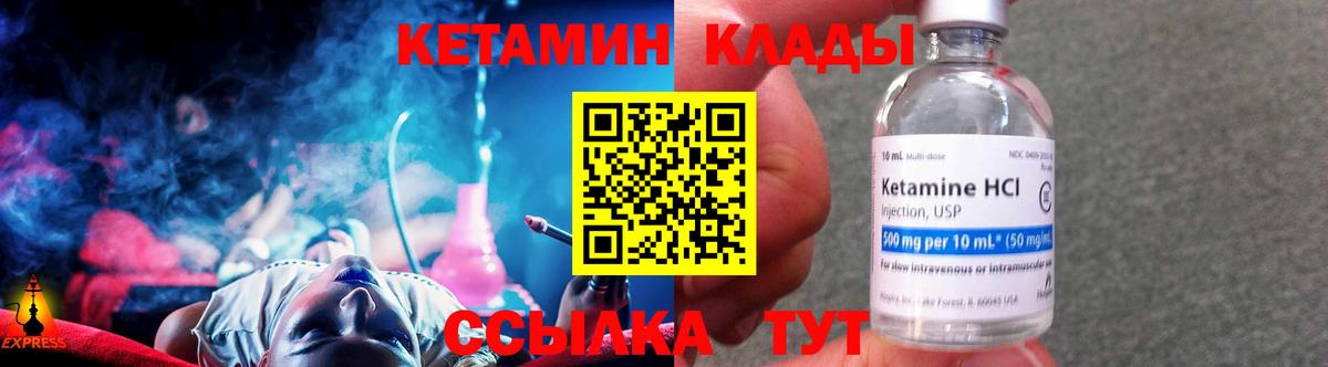 Саянск  Кетамин ketamine  Вход с VPN 