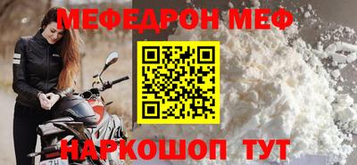 меф VHQ Бугуруслан