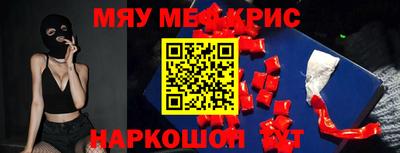 меф VHQ Бугуруслан