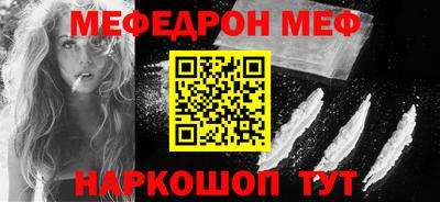 меф VHQ Бугуруслан