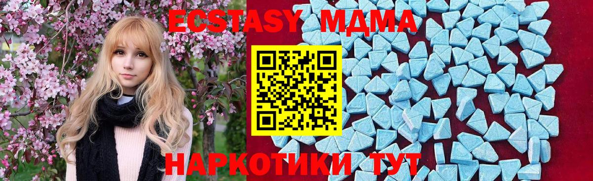 МДМА VHQ  Вход с VPN  МДМА Molly  МДМА  Саянск 