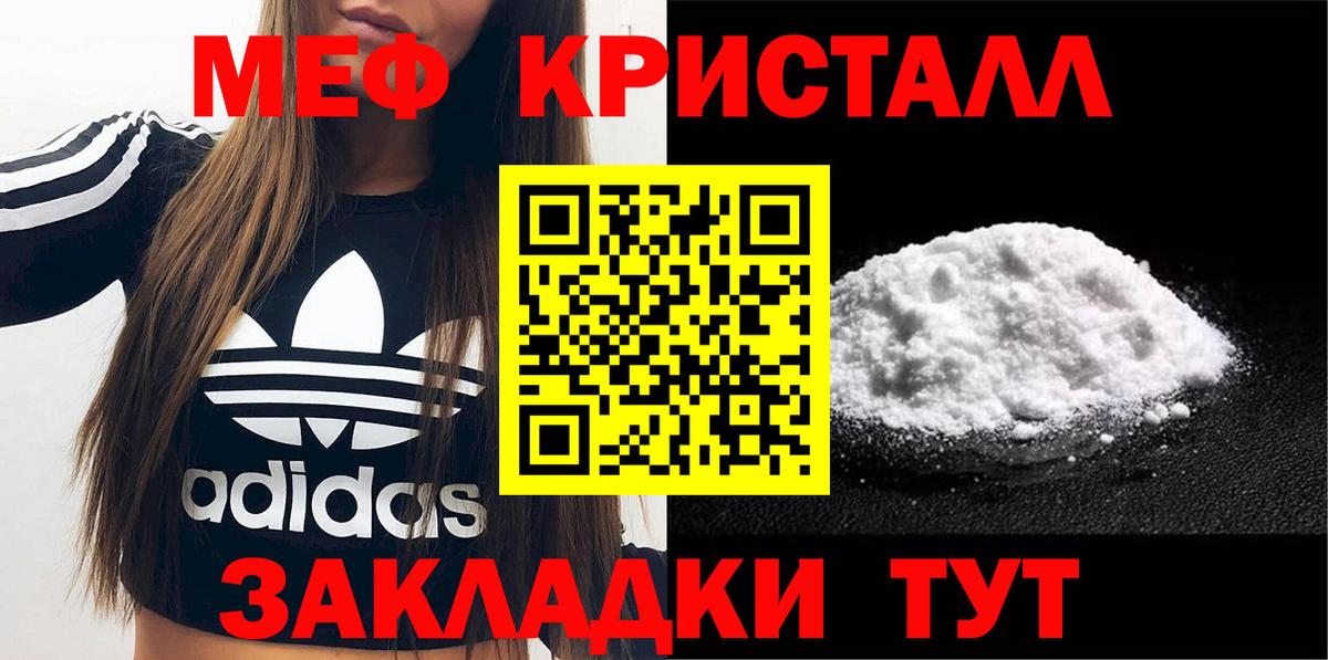 Меф мяу мяу мука Саянск