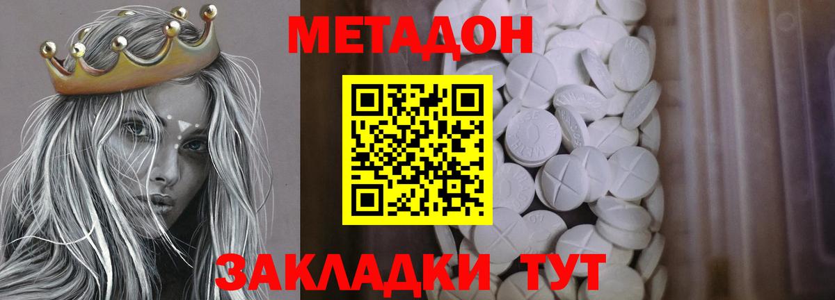 МЕТАДОН белоснежный Саянск