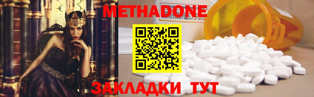 Метадон VHQ  МЕТАДОН methadone  Саянск  это официальный сайт  Вход с VPN 