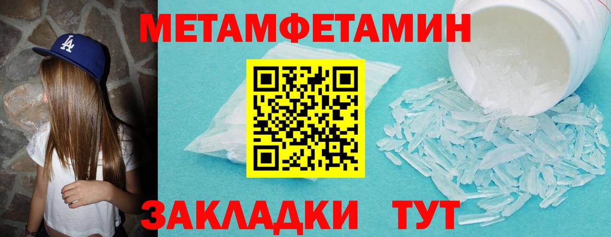 Саянск  МЕТАМФЕТАМИН витя  Вход с VPN 