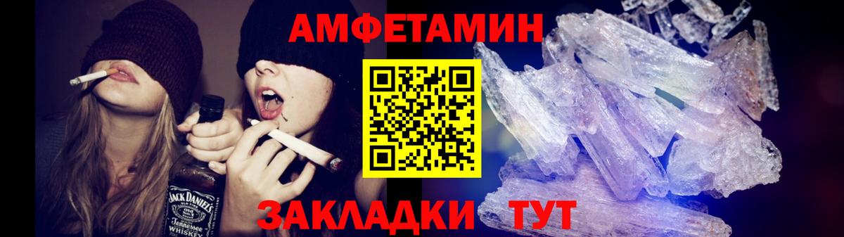 МЕТАМФЕТАМИН мет Саянск