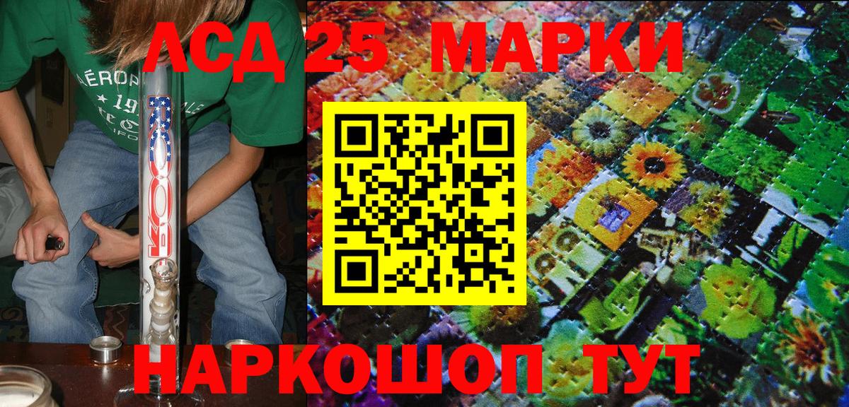 Марки N-bome 1,8мг Саянск