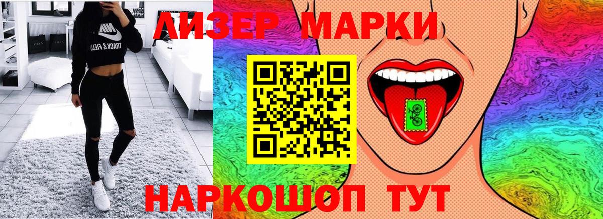 Марки N-bome 1,5мг  Марки NBOMe  Марки N-bome 1,5мг  Саянск  Вход с VPN 