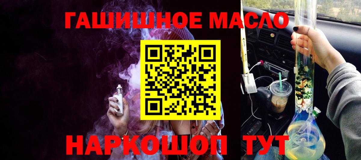 продажа наркотиков  Дистиллят ТГК THC oil  Вход с VPN  Саянск 
