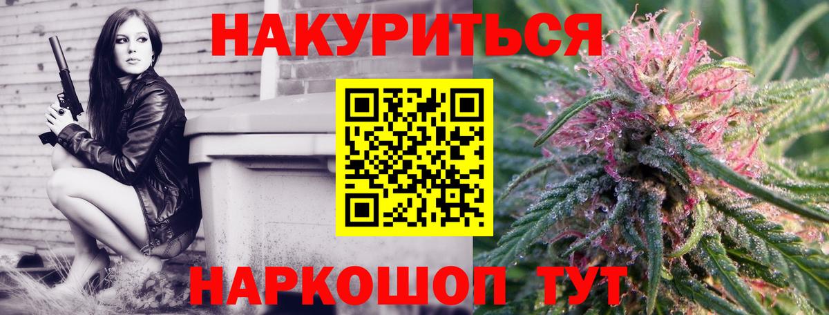 Бошки марихуана AK-47  Шишки марихуана VHQ  Саянск  Вход с VPN  Бошки Шишки OG Kush  Шишки марихуана AK-47 